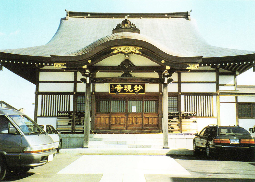 妙現寺本堂